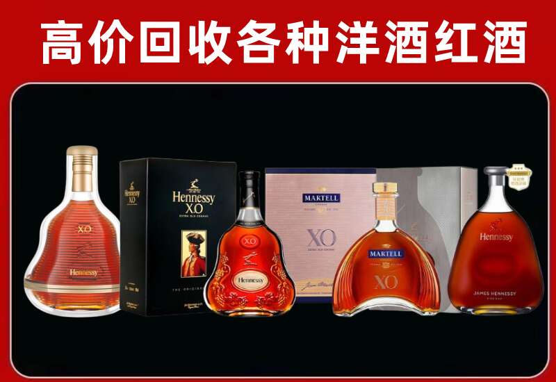新蔡回收洋酒价格