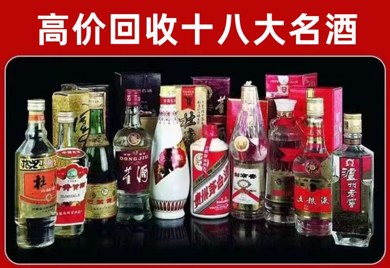 新蔡回收茅台酒价格