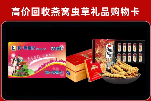 新蔡回收烟酒铺